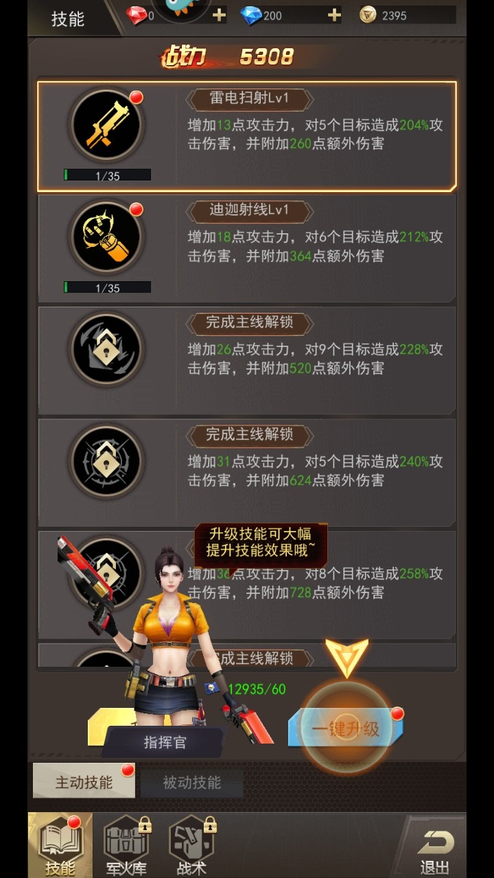 荒野狙击枪神手游 荒野狙击枪神手游