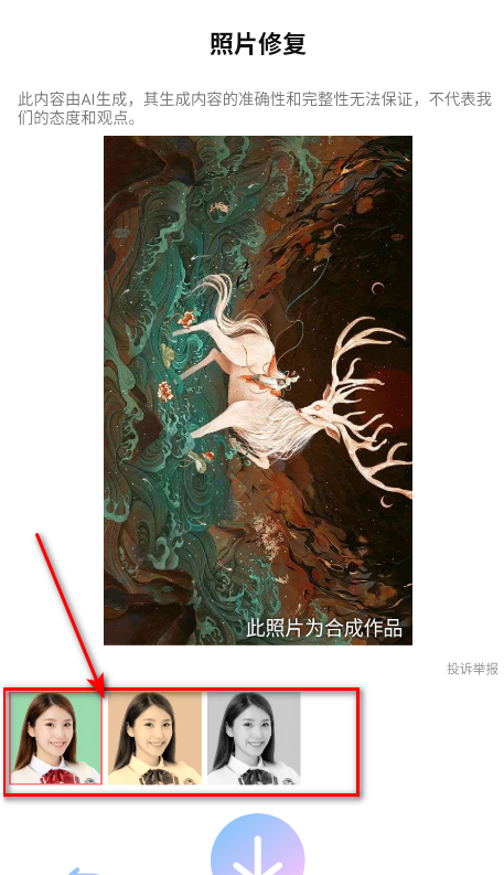 P图秀秀免费版下载