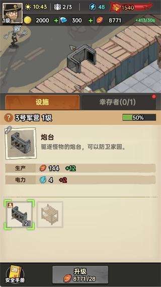 游戏特点配图1