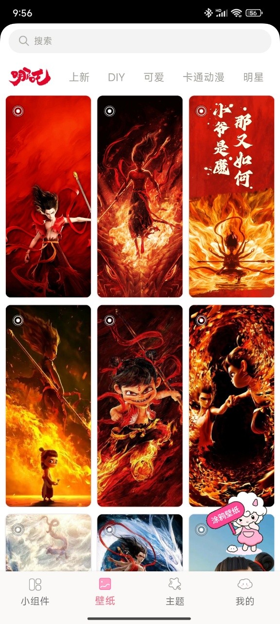 使用教程截图3