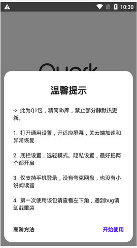 夸克浏览器破解版吾爱破解