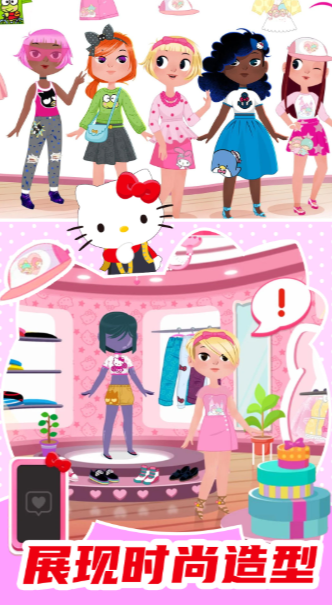 kitty的时尚小屋 1.0安卓版