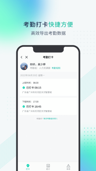 粤企云办公 1.0.0.0715安卓版