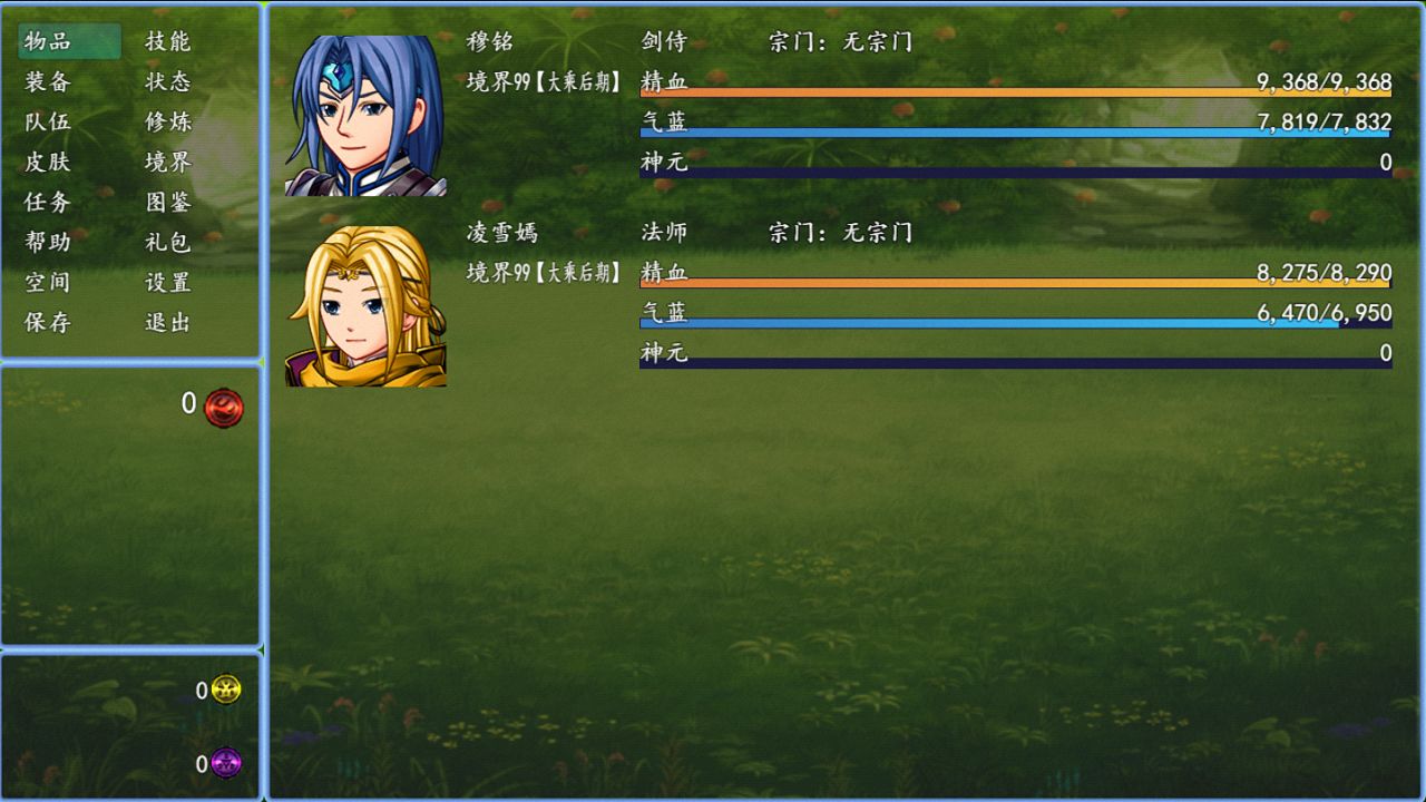 玄冥奇缘 1.0.0安卓版