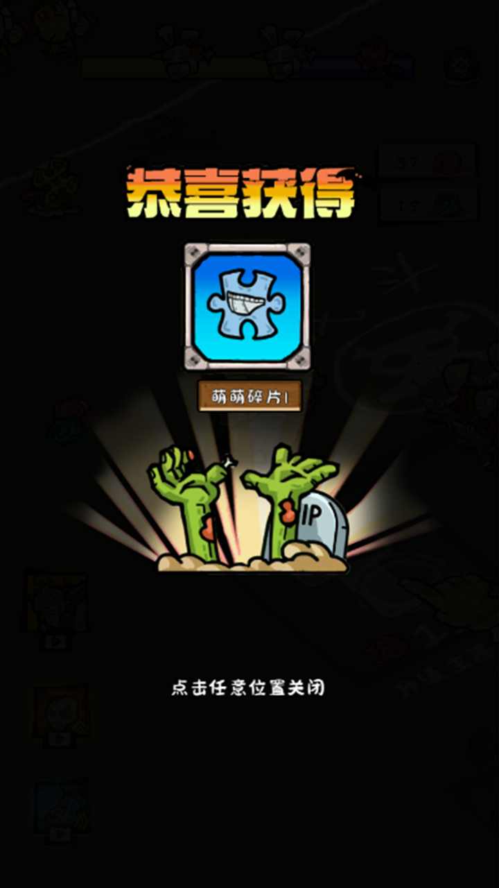 僵尸军团最新版 0.1安卓版
