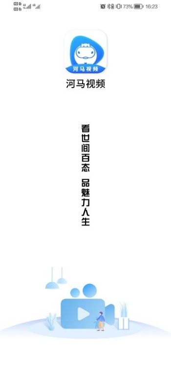 河马视频去广告