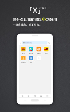 x浏览器3.8.1