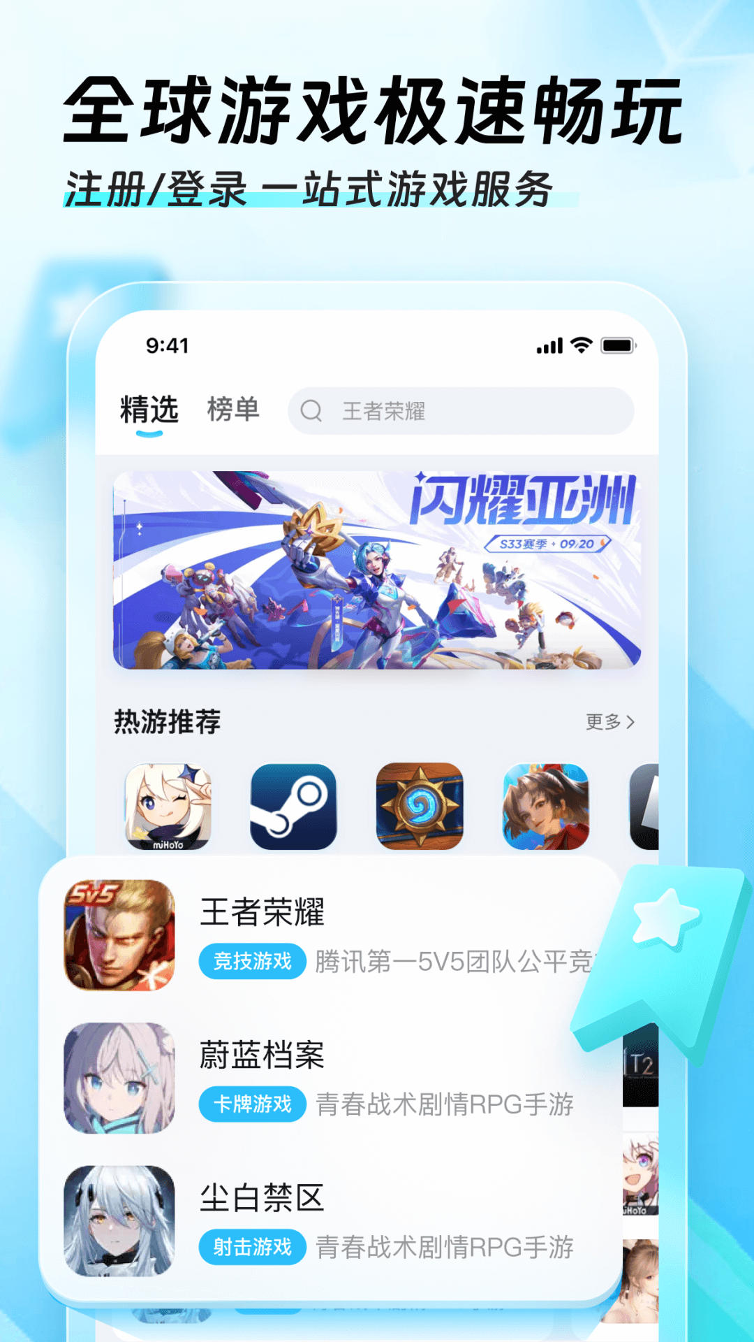 迅猛兔加速器正版