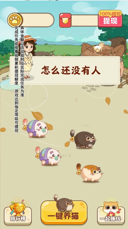 幸福猫舍安卓版