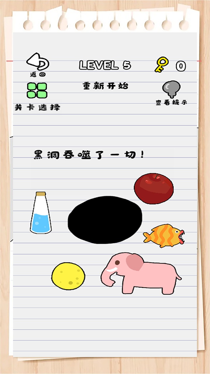 脑洞模拟 1.0.1安卓版
