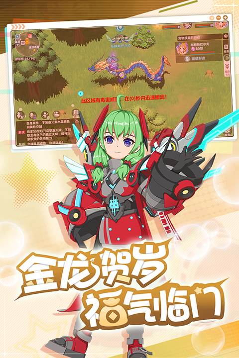 魔力宝贝旅人手游