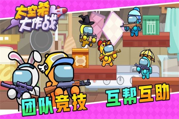 太空杀大作战 1.0.2最新版