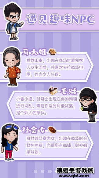 王小葱的购物中心小游戏 1.0.1安卓版
