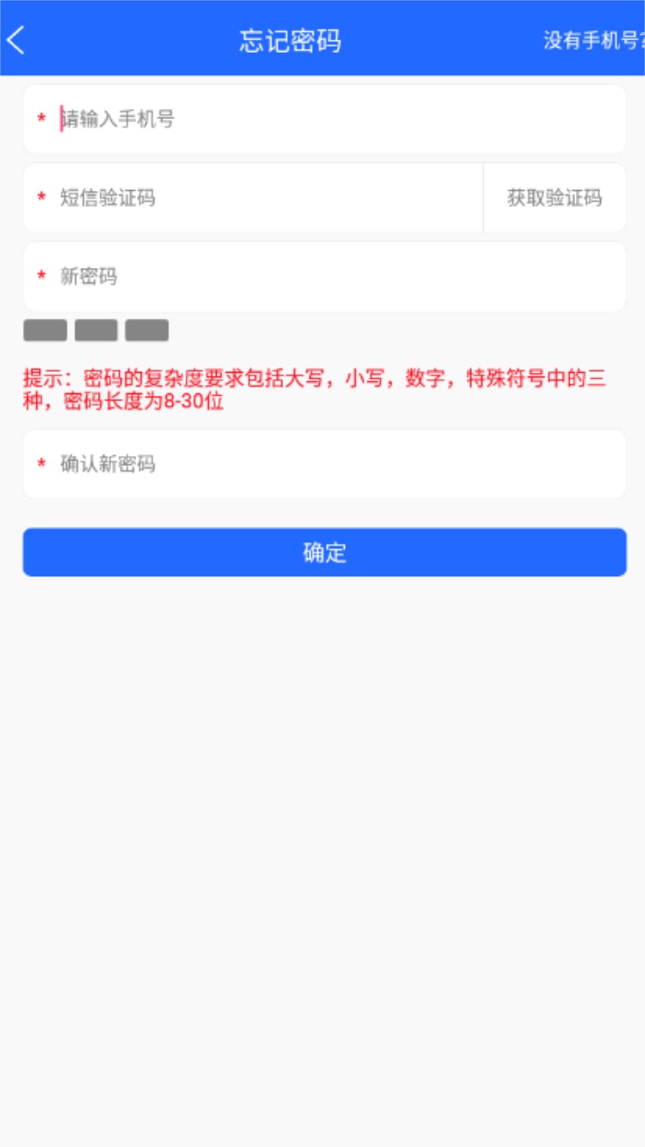 安培空间app客户端 8.4安卓版