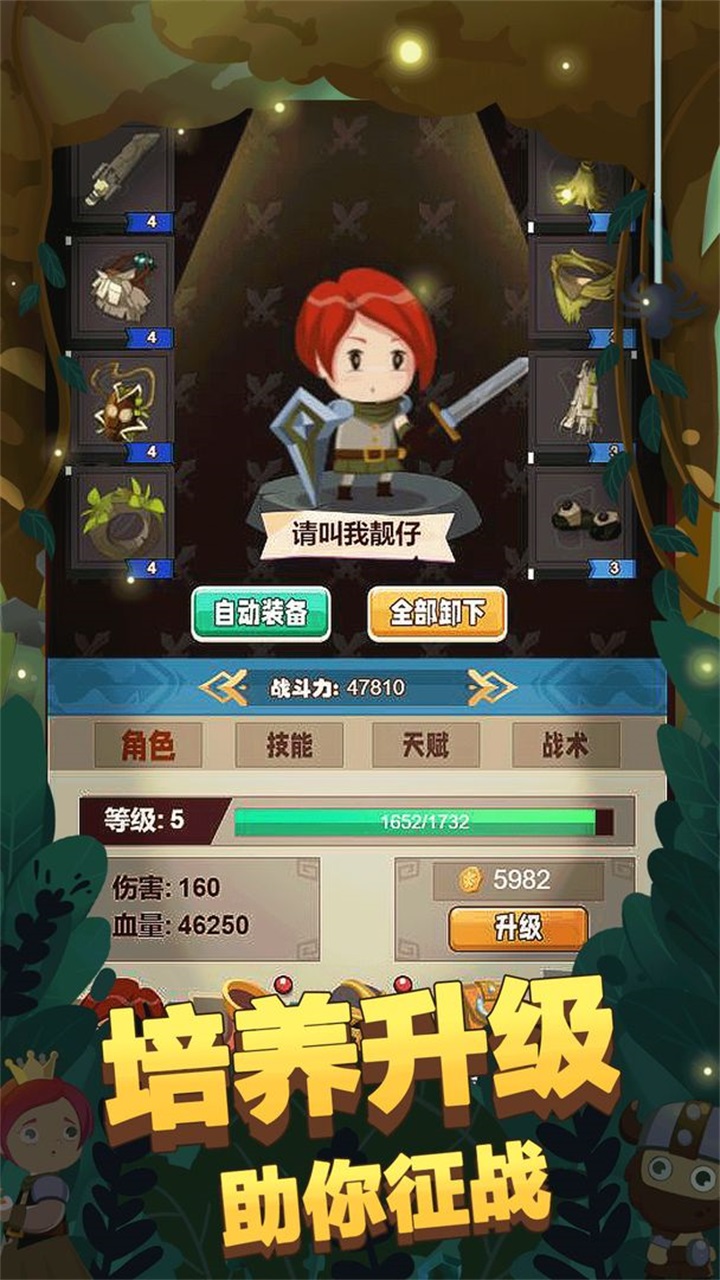 秘境远征手游 3.0安卓版