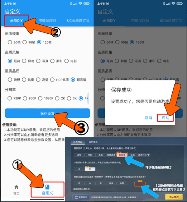 画质魔盒官方正版