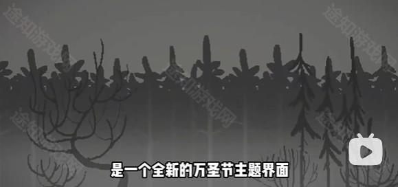 万圣节主题地图
