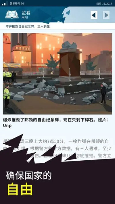 奥威尔：无所遁形（Orwell）