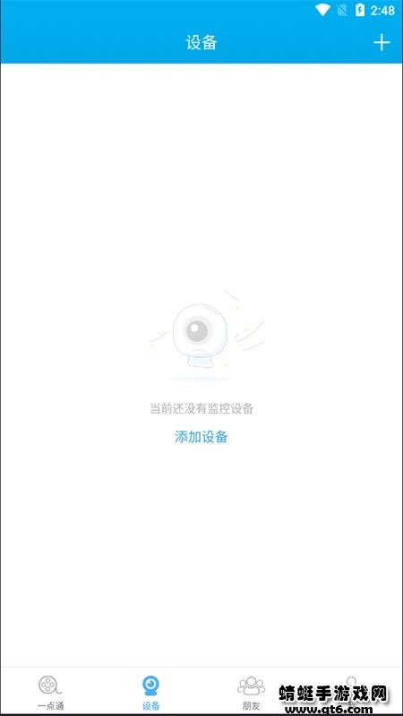 汉邦一点通pro手机版 3.3.180316最新版