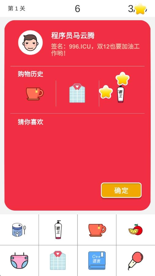 双12大挑战