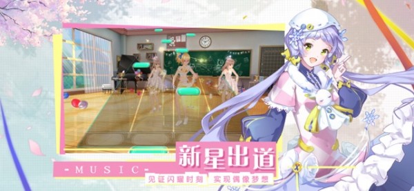 掌上炫舞安卓版 1.4.2最新版本