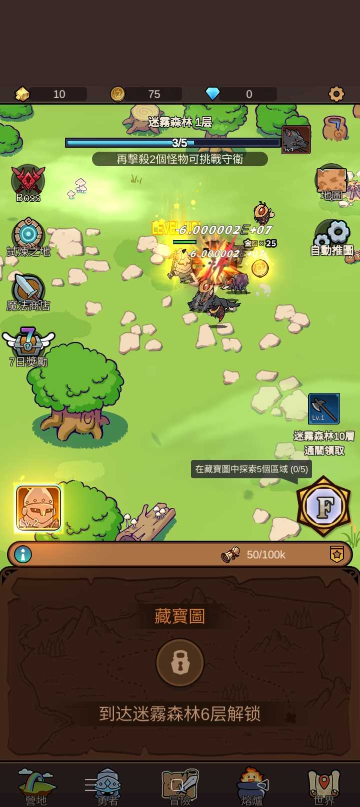 传奇探宝队最新版 1.0安卓版