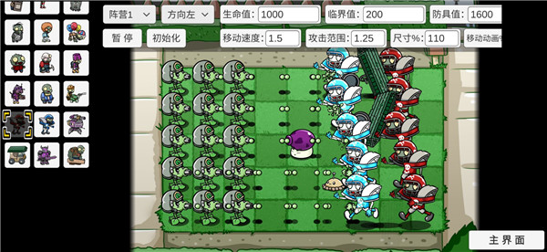 植物大战僵尸宅宅萝卜2026最新版