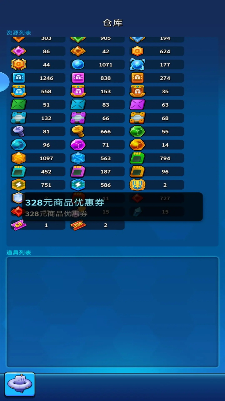 走开外星人最新版 4.3.2安卓版
