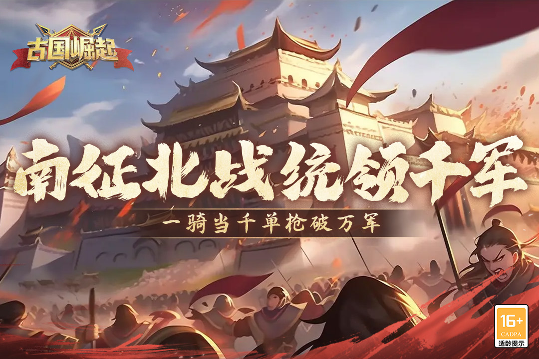 古国崛起最新版 古国崛起最新版