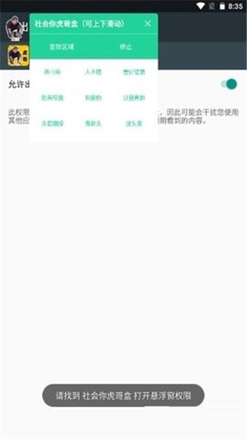 刀哥语音盒最新版本