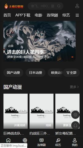大师兄影视下载ios版最新版