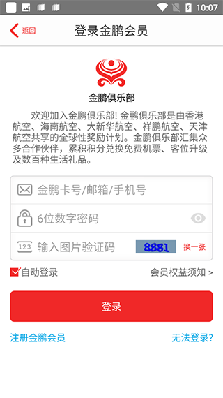 香港航空图片5