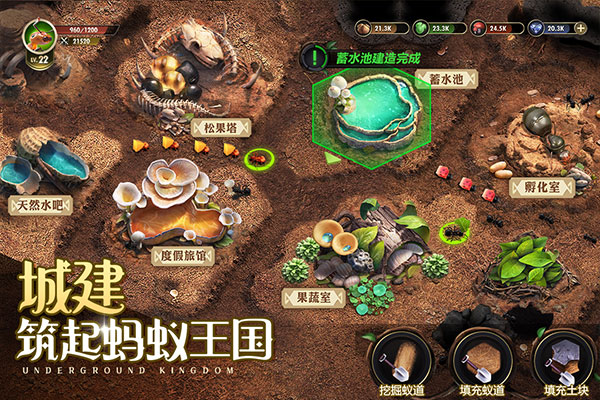 小小蚁国犀游客户端