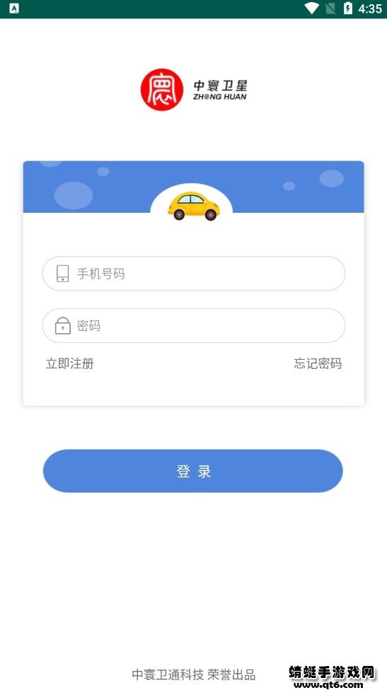中寰学车最新版 1.2.1安卓版