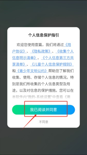 壹篇