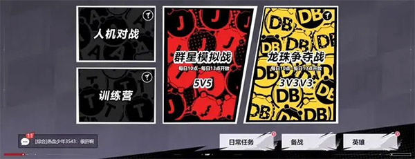 漫画群星：大集结