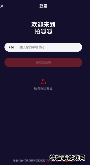 拍呱呱短视频app官方版 1.47.0.2207013安卓版