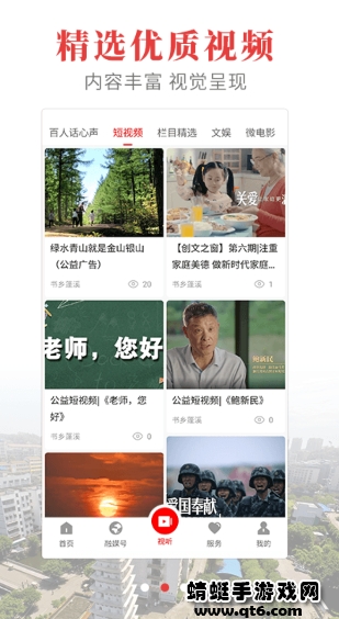 书乡蓬溪app最新版 3.5.0安卓客户端