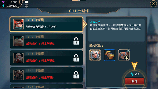 新手攻略配图9
