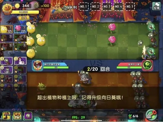 植物大战僵尸2(内购免费)破解版2024