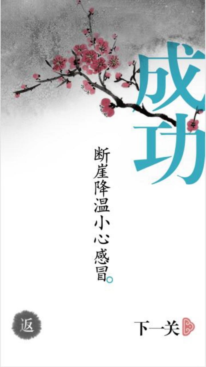 汉字魔法文字游戏 2.0最新版