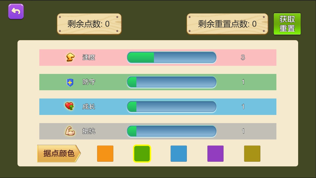 怪兽争夺战 1.0安卓版