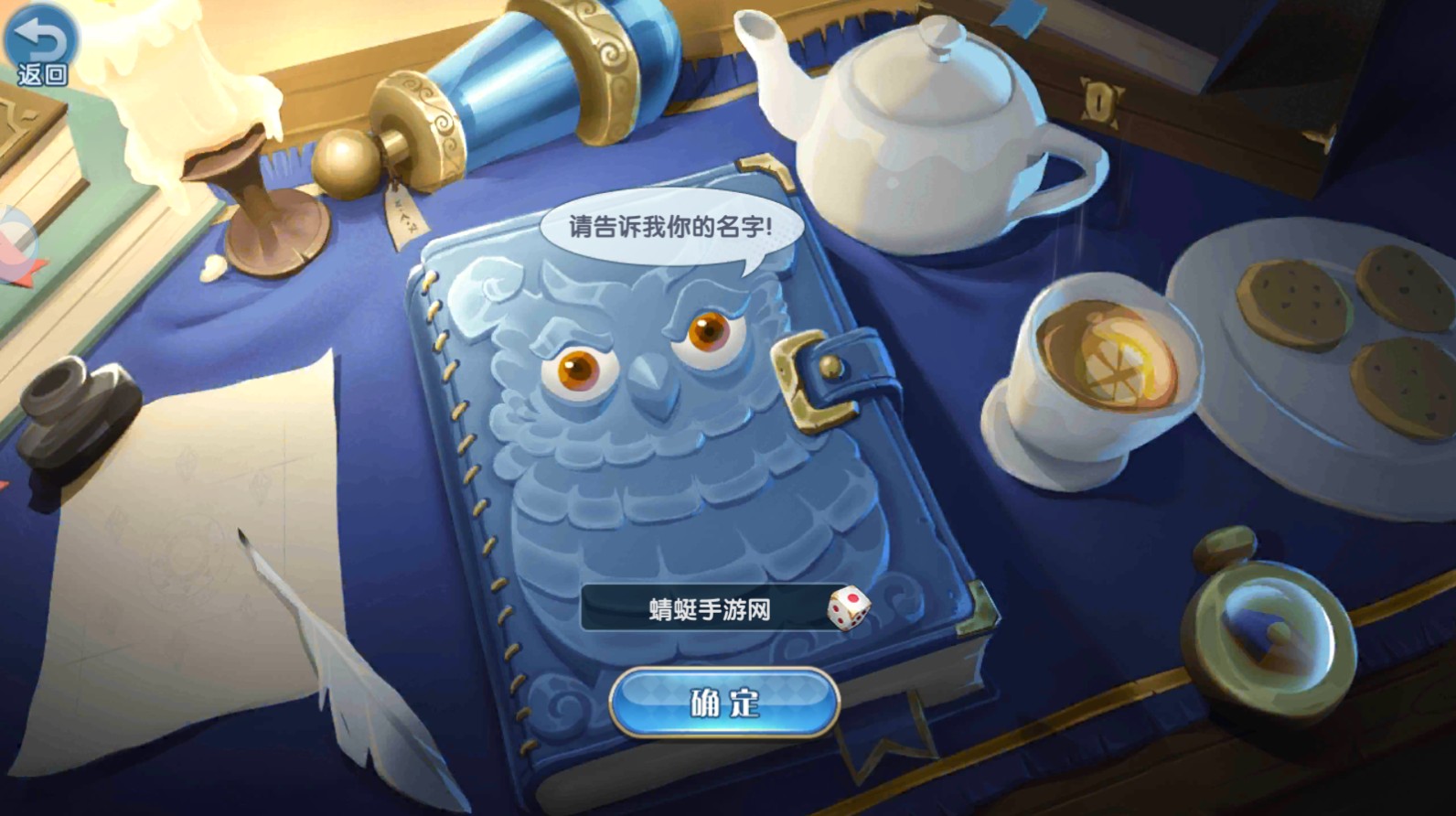 小小魔导师手游 小小魔导师手游