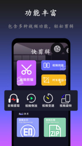 小白快剪辑