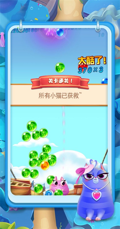 全民救猫咪手游 全民救猫咪手游