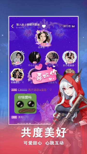 点点狼人手游