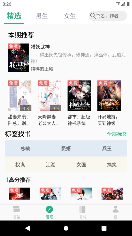 全本小说TXT免费阅读器 全本小说TXT免费阅读器