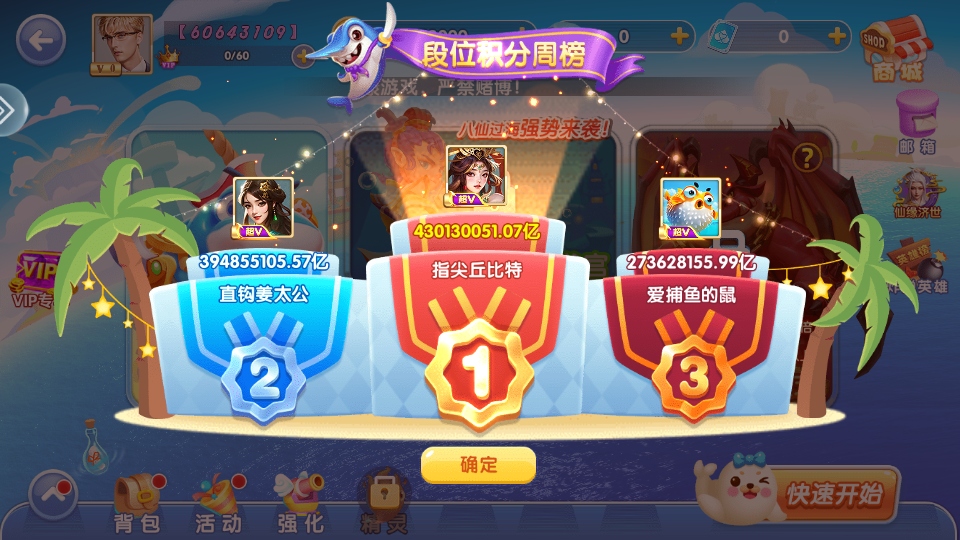 鱼丸捕鱼大作战最新版 10.3.46.4.0安卓版