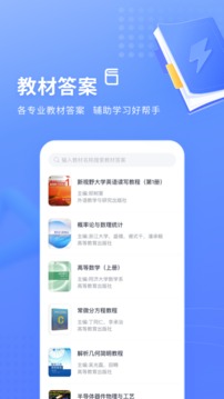 火星搜题安卓版