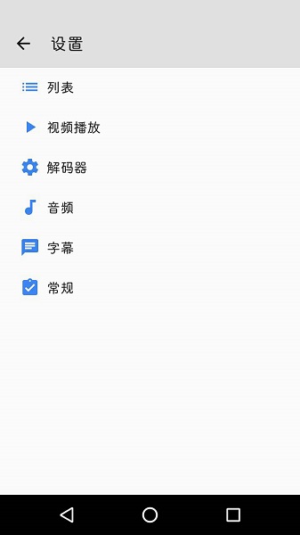 mx播放器纯净版